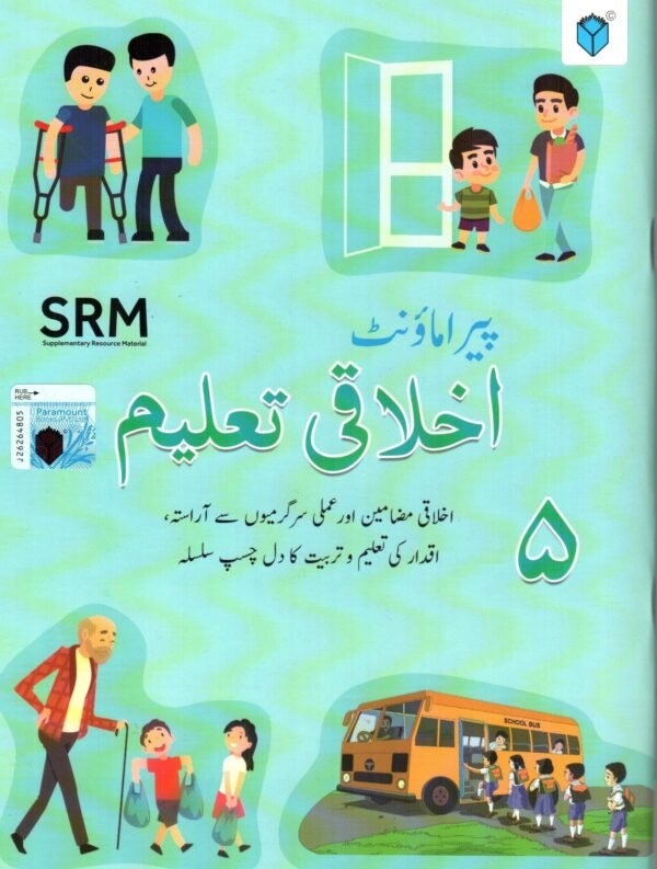 AKHLAQI TALEEM BOOK 5